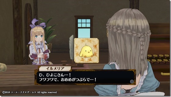 イルメリア1 - コピー イルメリア1 - コピー